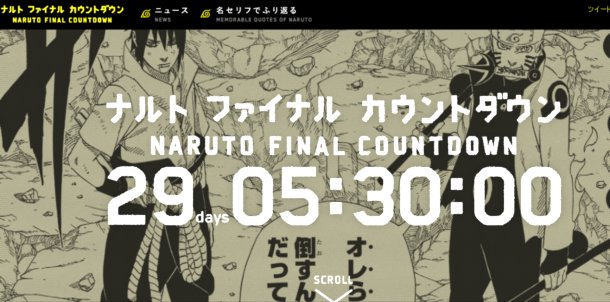 Naruto Countdown