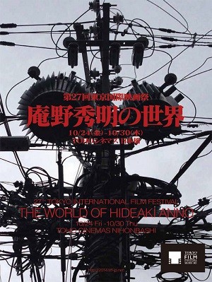 27 Festival Internazionale del Cinema di Tokyo