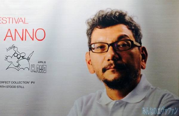 Hideaki Anno The World of Hideaki Anno Hideaki Anno The World of Hideaki Anno