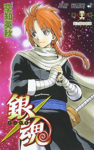 Gintama 56