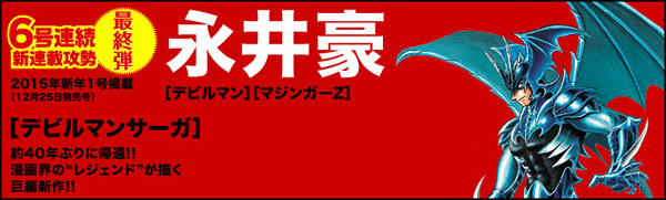 Devilman Saga Devilman Saga