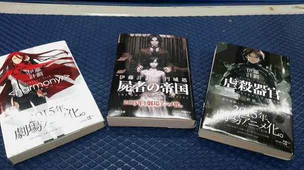 Project Itoh: volumi Project Itoh: volumi