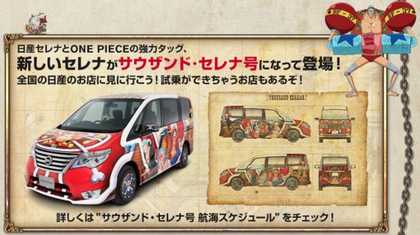 One Piece + Nissan