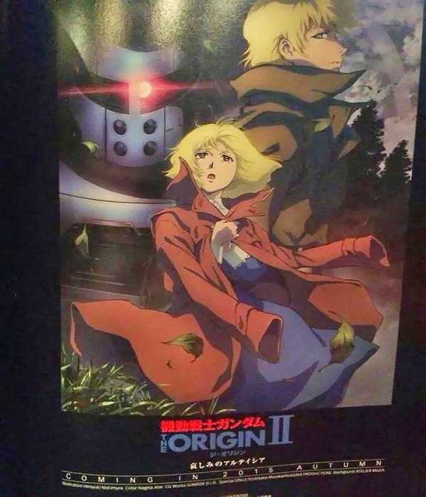 Gundam Origini: Artesia Sorrow Bootleg Poster Gundam Origini: Artesia Sorrow Bootleg Poster