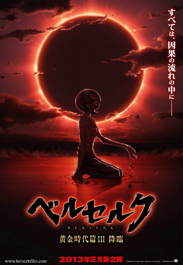 Berserk III, locandina giapponese del film