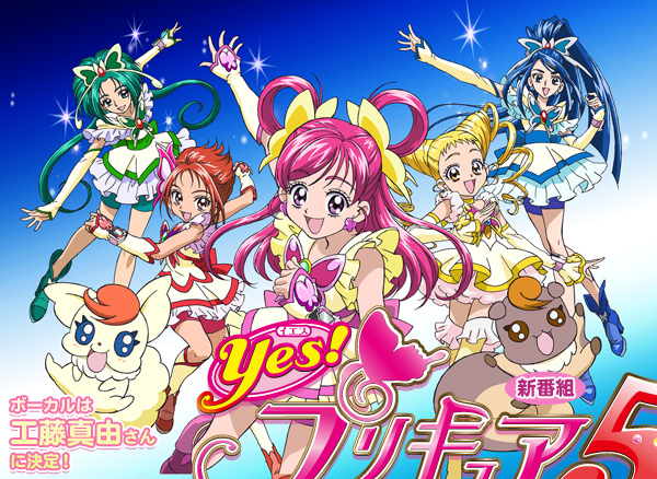 Yes!Pretty_Cure_5
