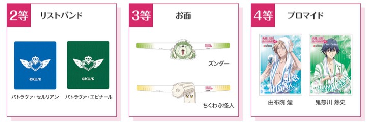 Binan Koukou Prizes Binan Koukou Prizes