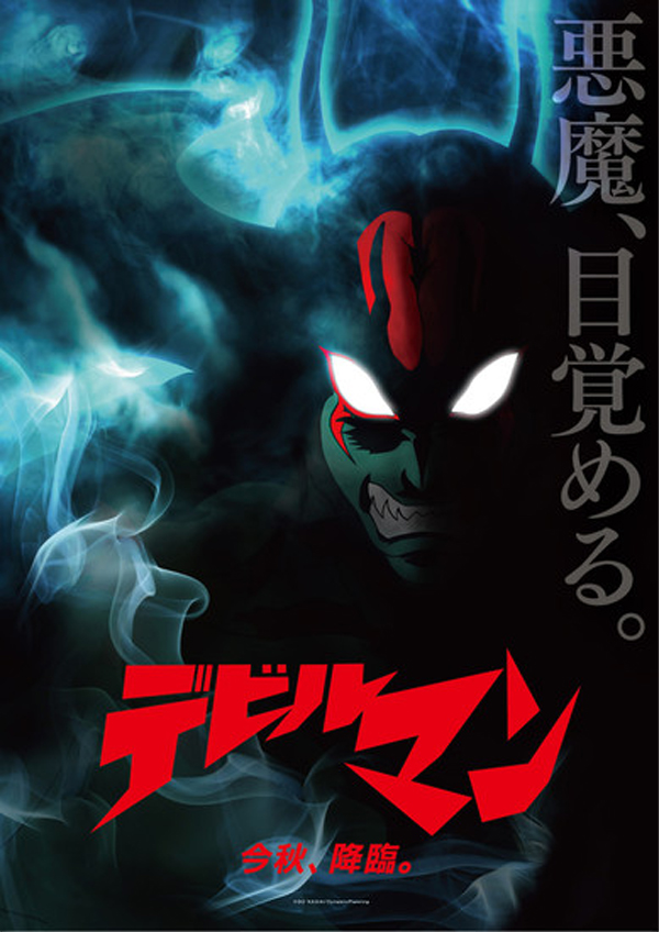 Devilman, il nuovo anime, la locandina.