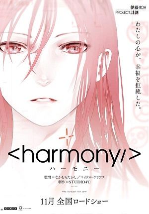 Project Itoh: Harmony Project Itoh: Harmony
