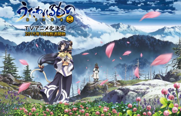 Utawarerumono 2