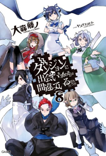DanMachi vol.8 DanMachi vol.8