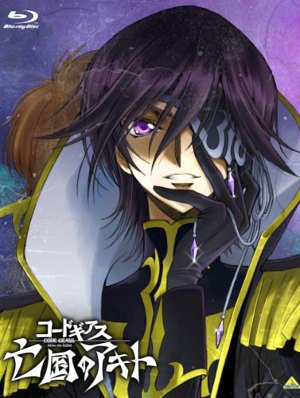 Code Geass Akito the Exiled
