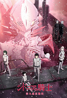 Knights of Sidonia: Battle for Planet Nine Cover