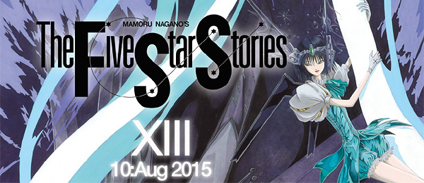 The Five Star Stories volume 13