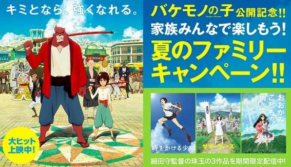  Mamoru Hosoda Animation Expo