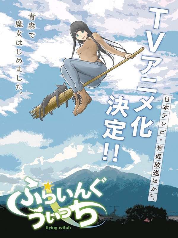 Flying Witch serie Tv Flying Witch serie Tv