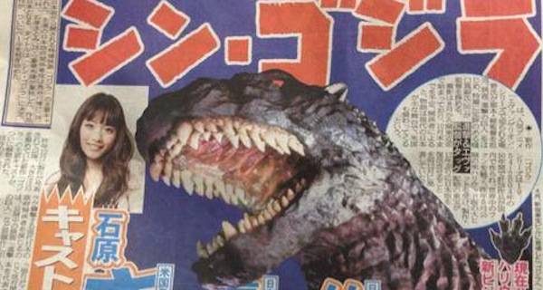 Shin Godzilla SANSPO Scan