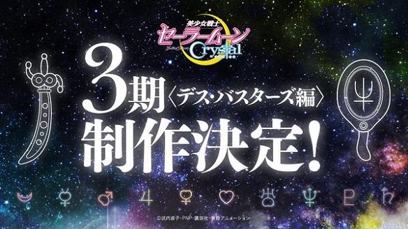 Sailor Moon Crystal Arc 3 Sailor Moon Crystal Arc 3