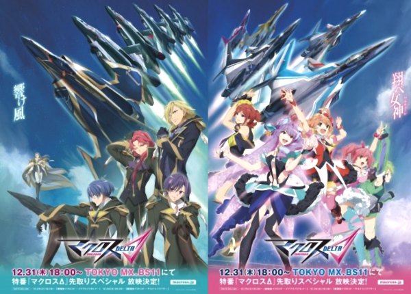 Macross Delta