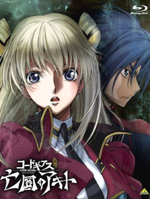 Code Geass Akito 4