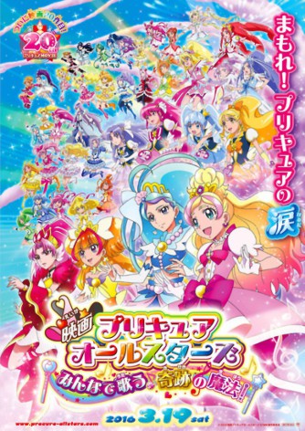 Precure All Stars Minna de Utau Kiseki no Mahou!