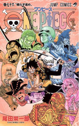 One Piece 76 One Piece 76
