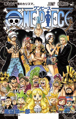One Piece 78 One Piece 78