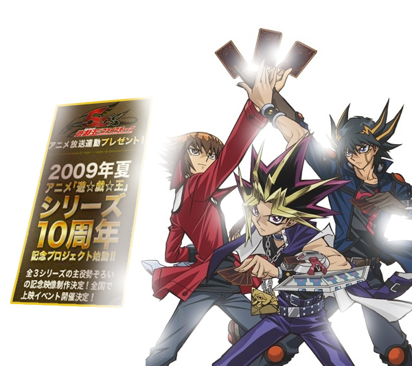 Yugioh movie