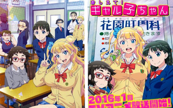 Oshiete! Galko-chan