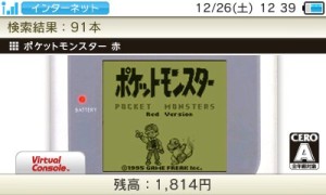 pokemon virtual console wireless 1