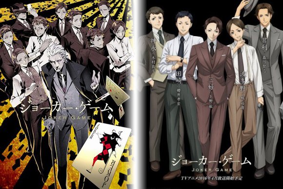 Joker Game