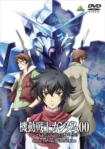 Cover Gundam 00 Special Edition I
