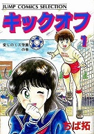Talu Chiba - Kickoff Talu Chiba - Kickoff