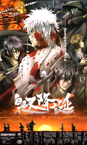 Gintama Movie