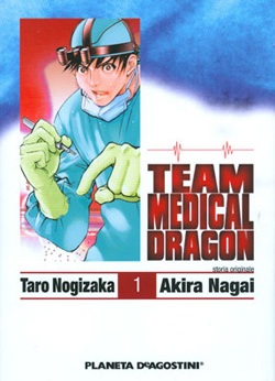 TeamMedicalDragonCover