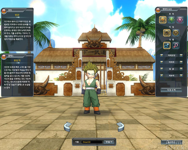 Dragon Ball Online 3rd Beta 02