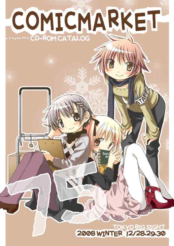 Comiket