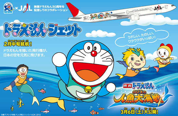Doraemon-jet_JAL