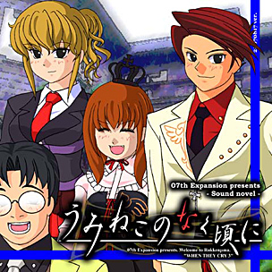 Umineko Visual Novel 2