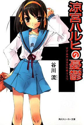 Haruhi Haruhi