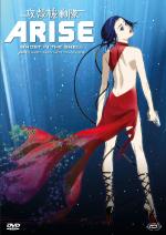 Ghost in the Shell Arise