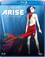 Ghost In The Shell - Arise