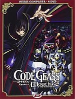 Code Geass Hangyaku no Lelouch R2