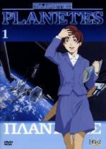 Planetes