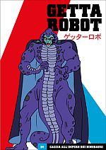 Getter Robo