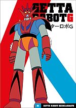 Getter Robo