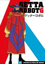 Getter Robo