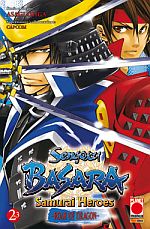 Sengoku Basara 3 - Roar of the Dragon