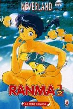 Ranma 1/2