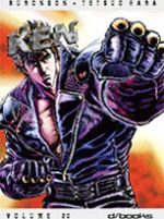 Hokuto no Ken